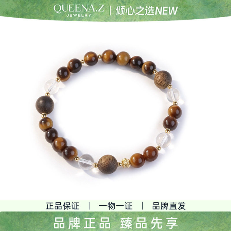QUEENA.Z 2026新品设计师系列女士奇楠沉香虎眼石白水晶手串