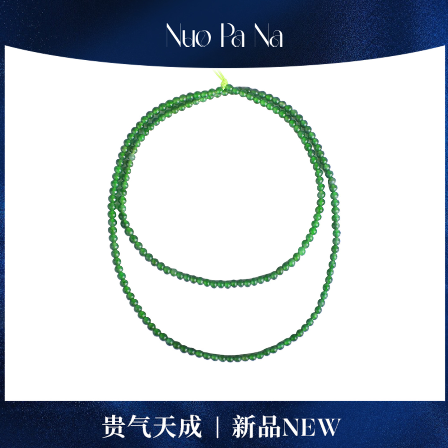 QUEENA.Z 2025新品设计师T3mm绿小米珠珠项链HJ640924001