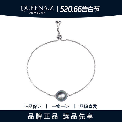 QUEENA.Z 2026新品设计师系列女士海水大溪地手链HJ360731107