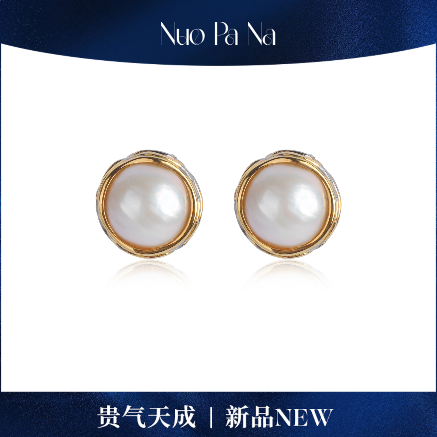 QUEENA.Z 新品海水马耳扣HJ941120023