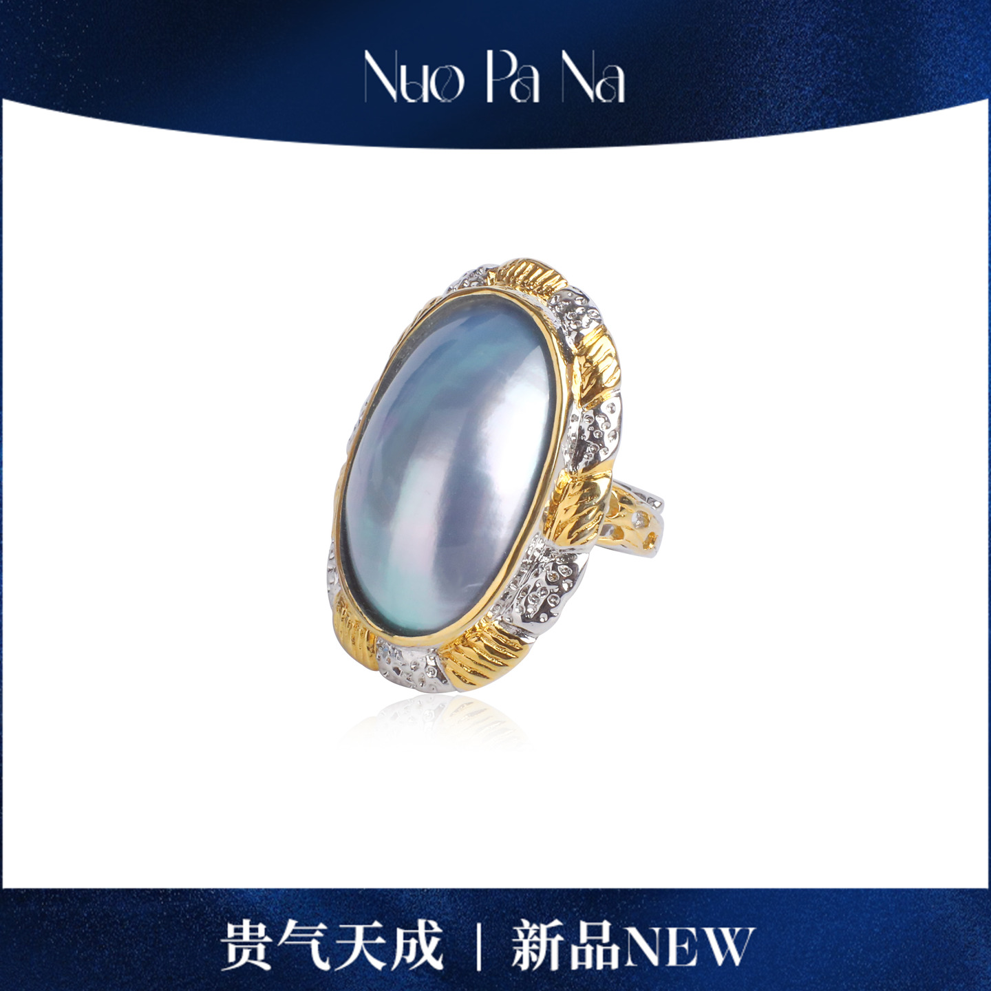 QUEENA.Z 新品马贝戒指HJ941120013