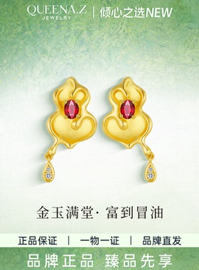 QUEENA.Z 2026新品设计师系列女士金玉满堂冒油红宝石镶嵌耳钉