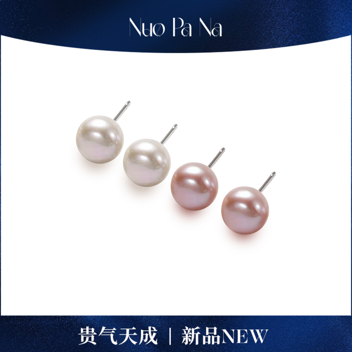 QUEENA.Z 新品S925银淡水无核两色耳钉两件套HJ360731021