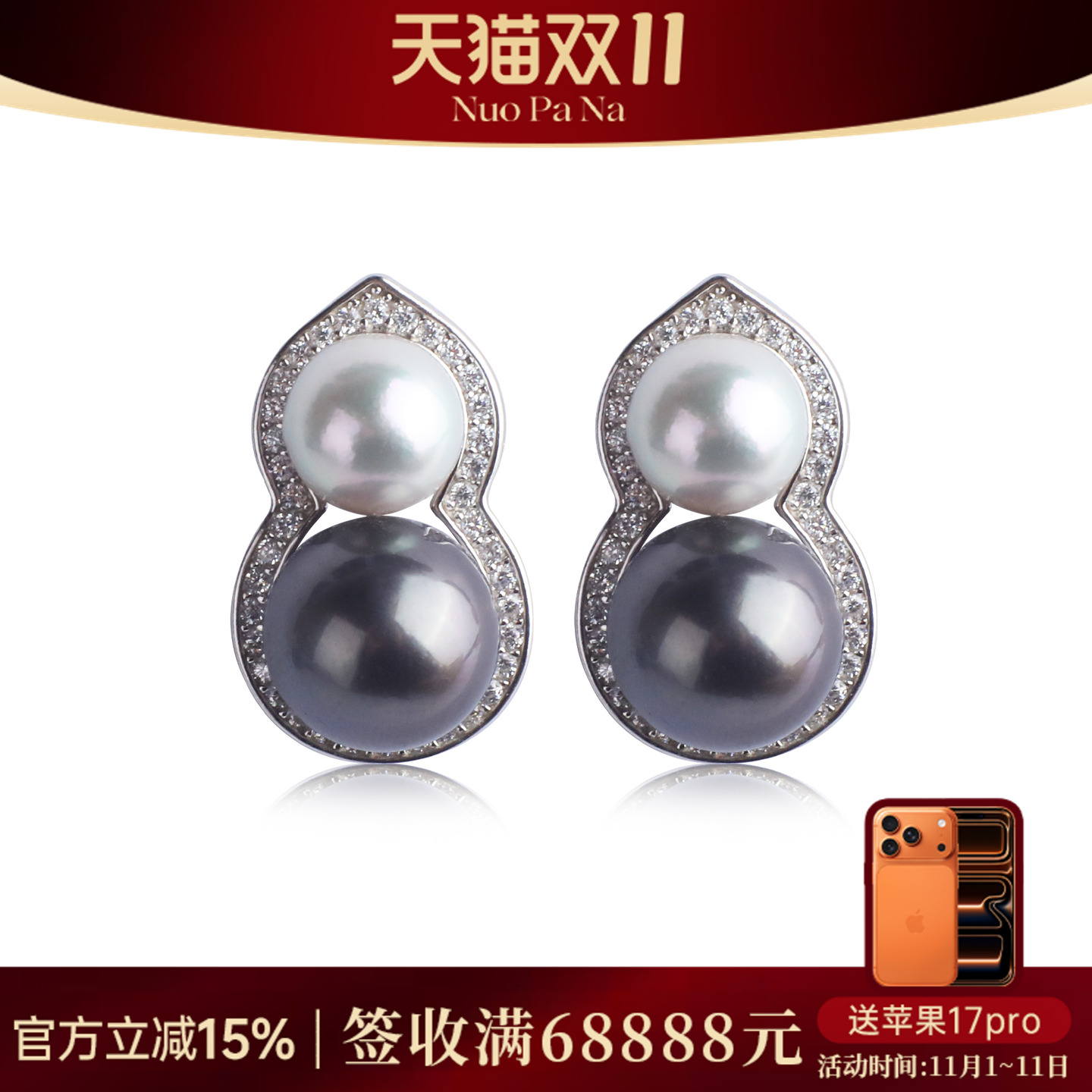 QUEENA.Z 新品海水真多麻大溪地葫芦双珠珍珠耳钉HH791023020