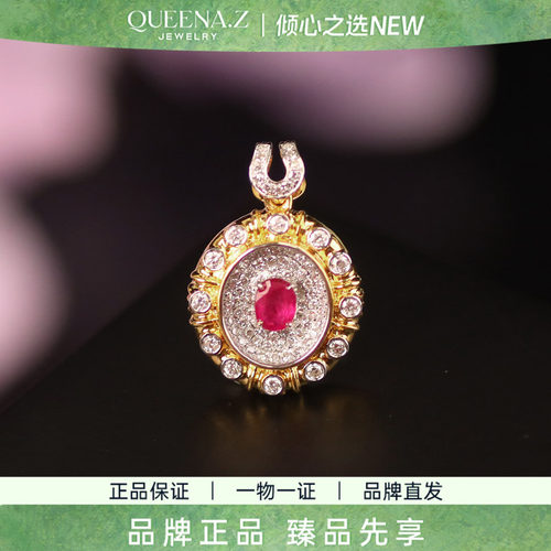QUEENA.Z 2026新品设计师系列女士红宝吊坠HK460306018