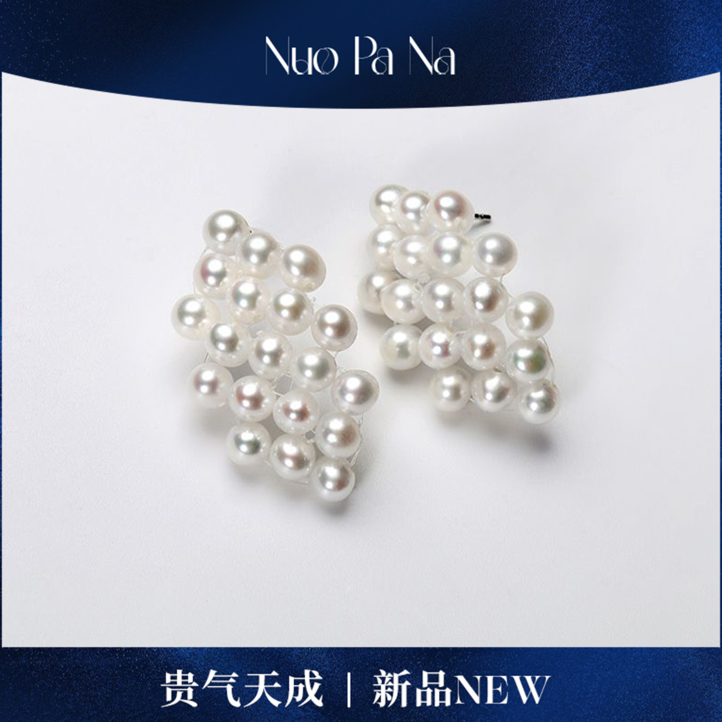 QUEENA.Z 新品设计师系列海水珍珠耳钉HJ691026012