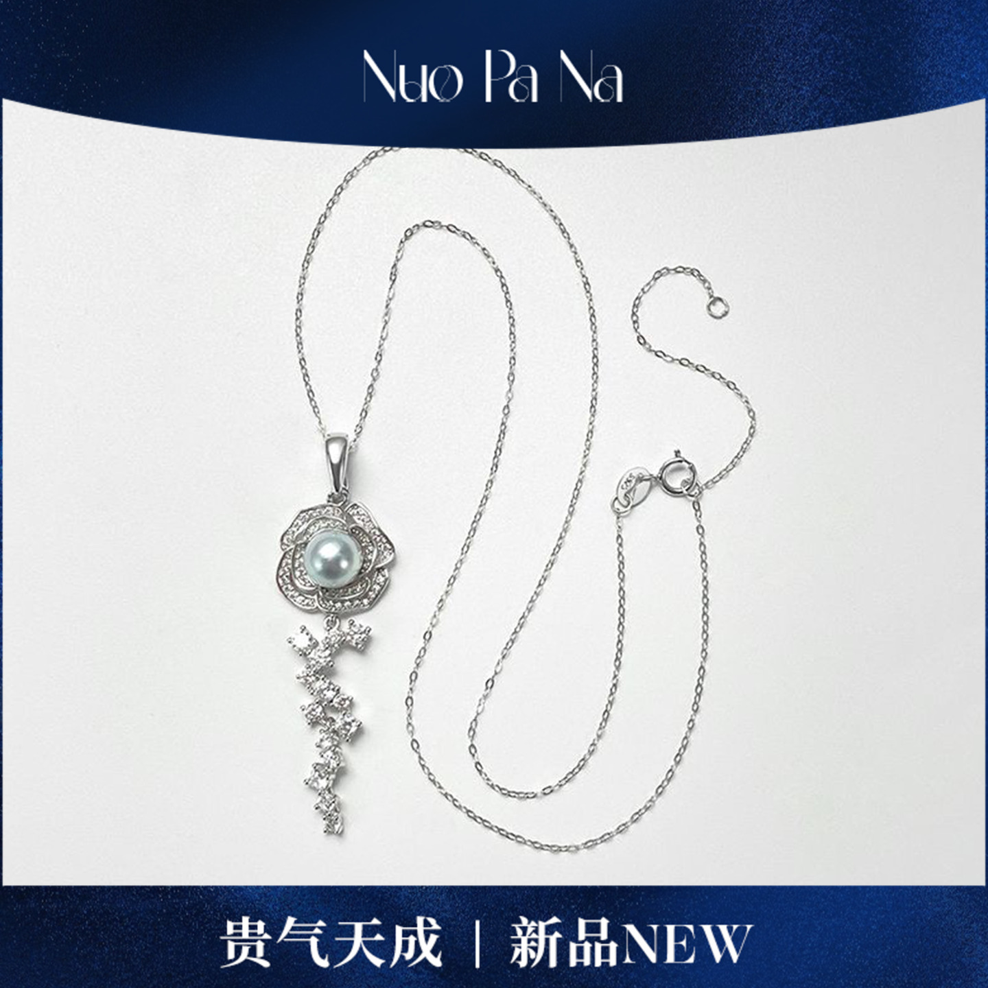 QUEENA.Z 新品设计师系列海水珍珠项链HJ691026003