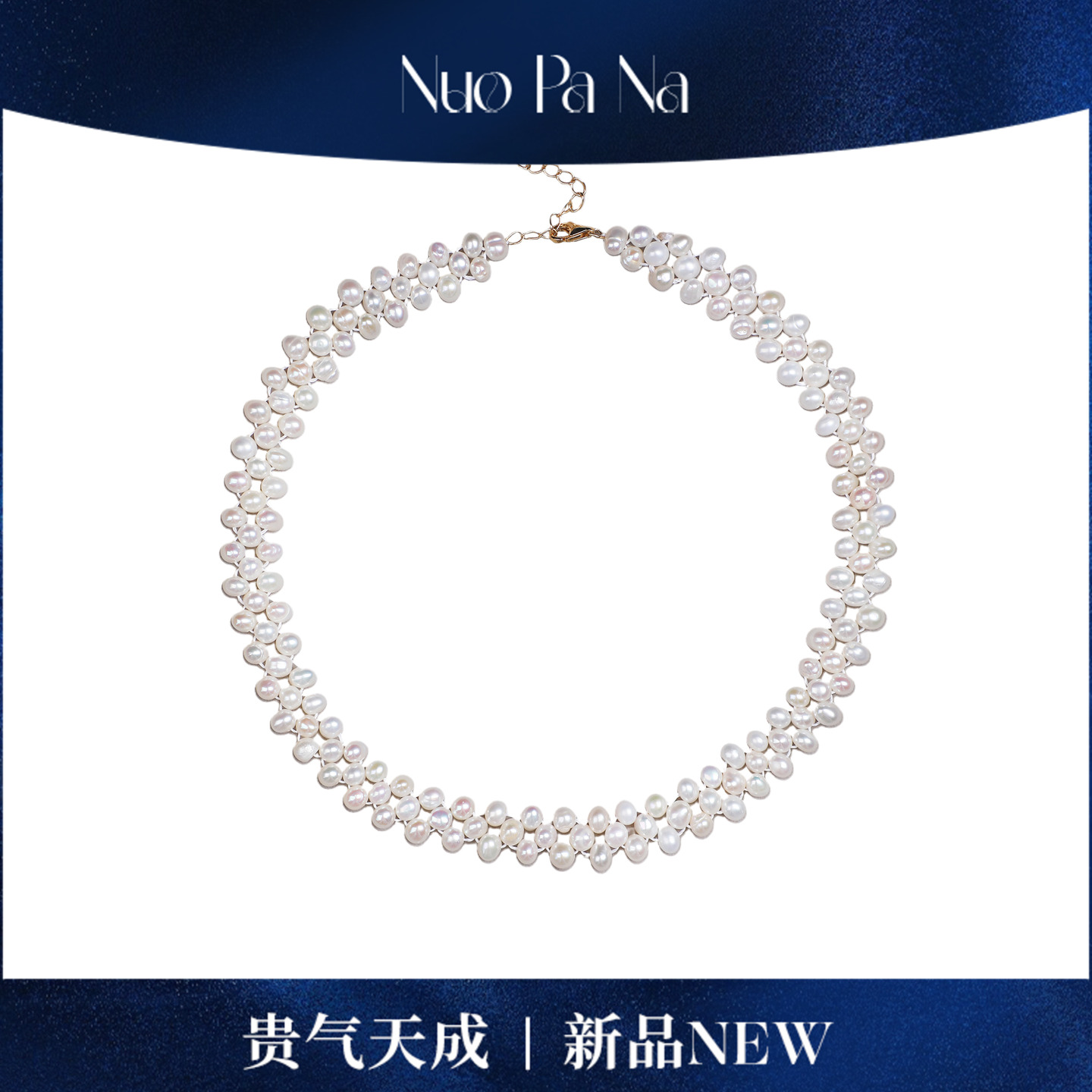 QUEENA.Z 新品925银淡水无核白珠编织珍珠项链HJ360731029