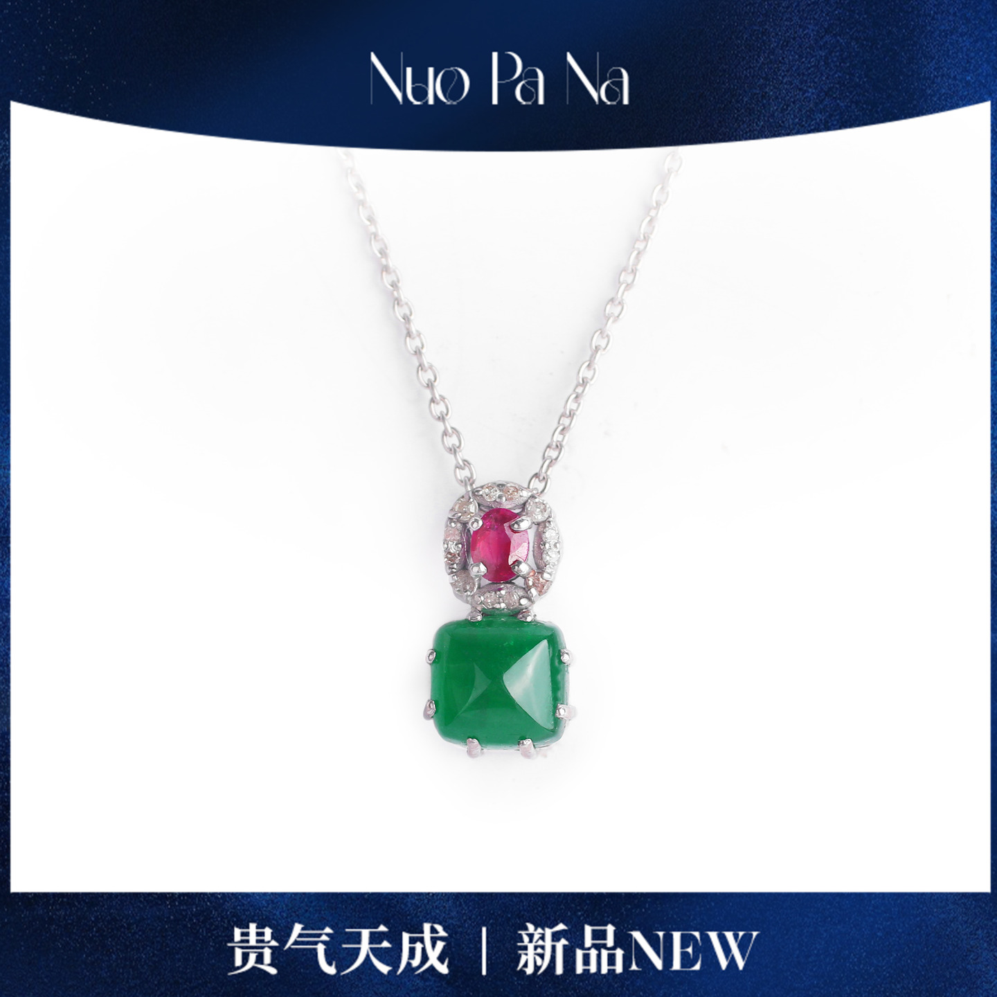 QUEENA.Z新品祖母绿项链HF650320986