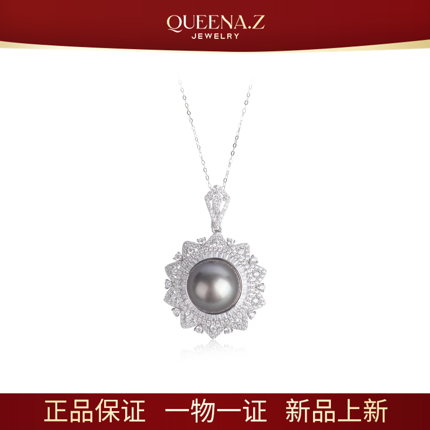 QUEENA.Z 新品S925银海水大溪地正圆强光珍珠吊坠HJ360731056