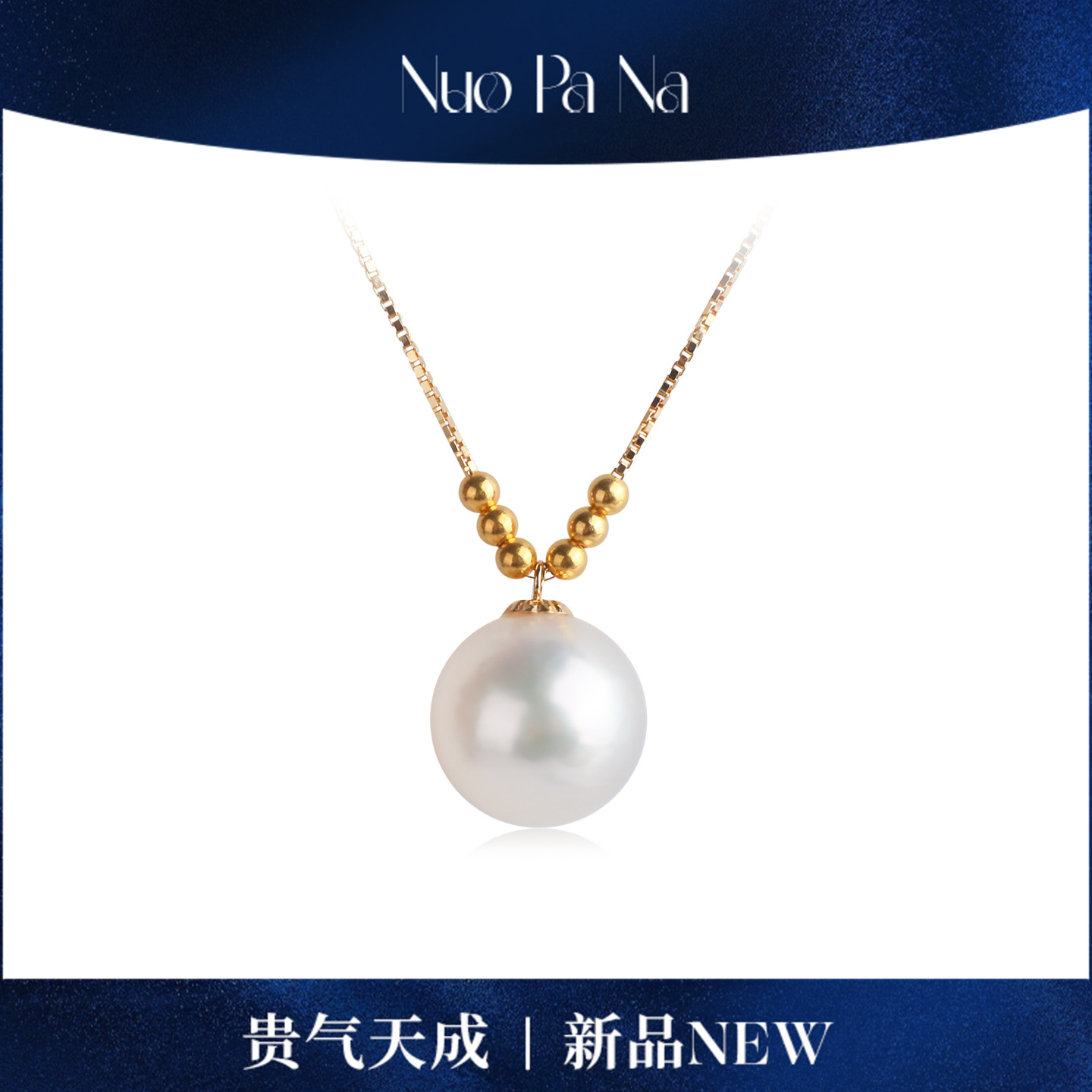 QUEENA.Z 新品18K金海水澳白珍珠吊坠HH791023028