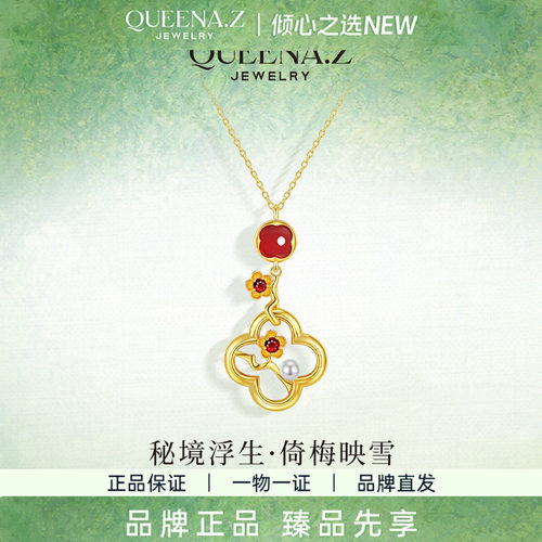 QUEENA.Z 2026新品设计师系列女士红宝石项链HK840420006