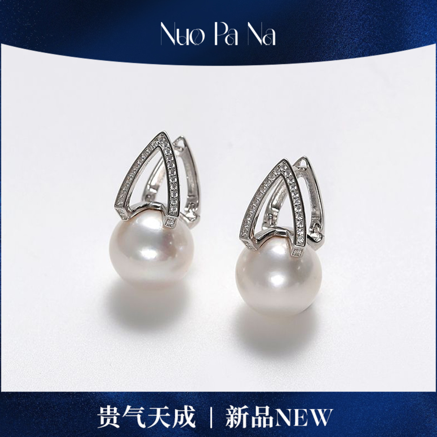 QUEENA.Z 新品设计师系列淡水珍珠耳环HJ691026019