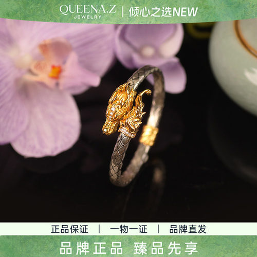 QUEENA.Z 2026新品设计师系列女士龙镯小号55mmHK790312005