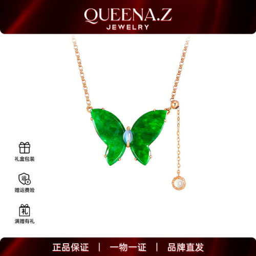 QUEENA.Z 2026新品设计师系列女士翡翠蝴蝶项链（k玫HK850319003