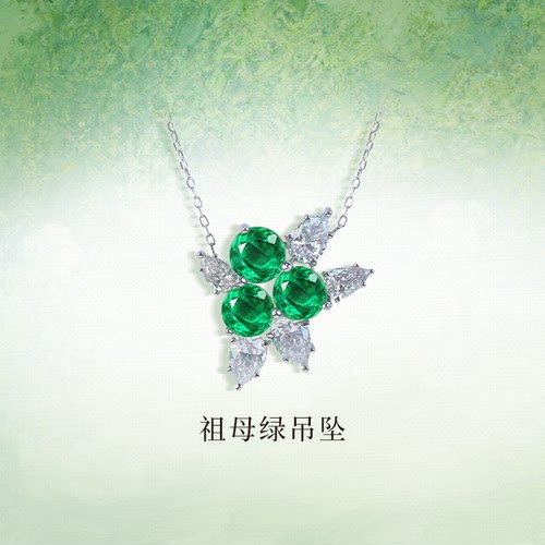 QUEENA.Z 2026新品设计师系列女士轻奢18k祖母绿项链HK550317125
