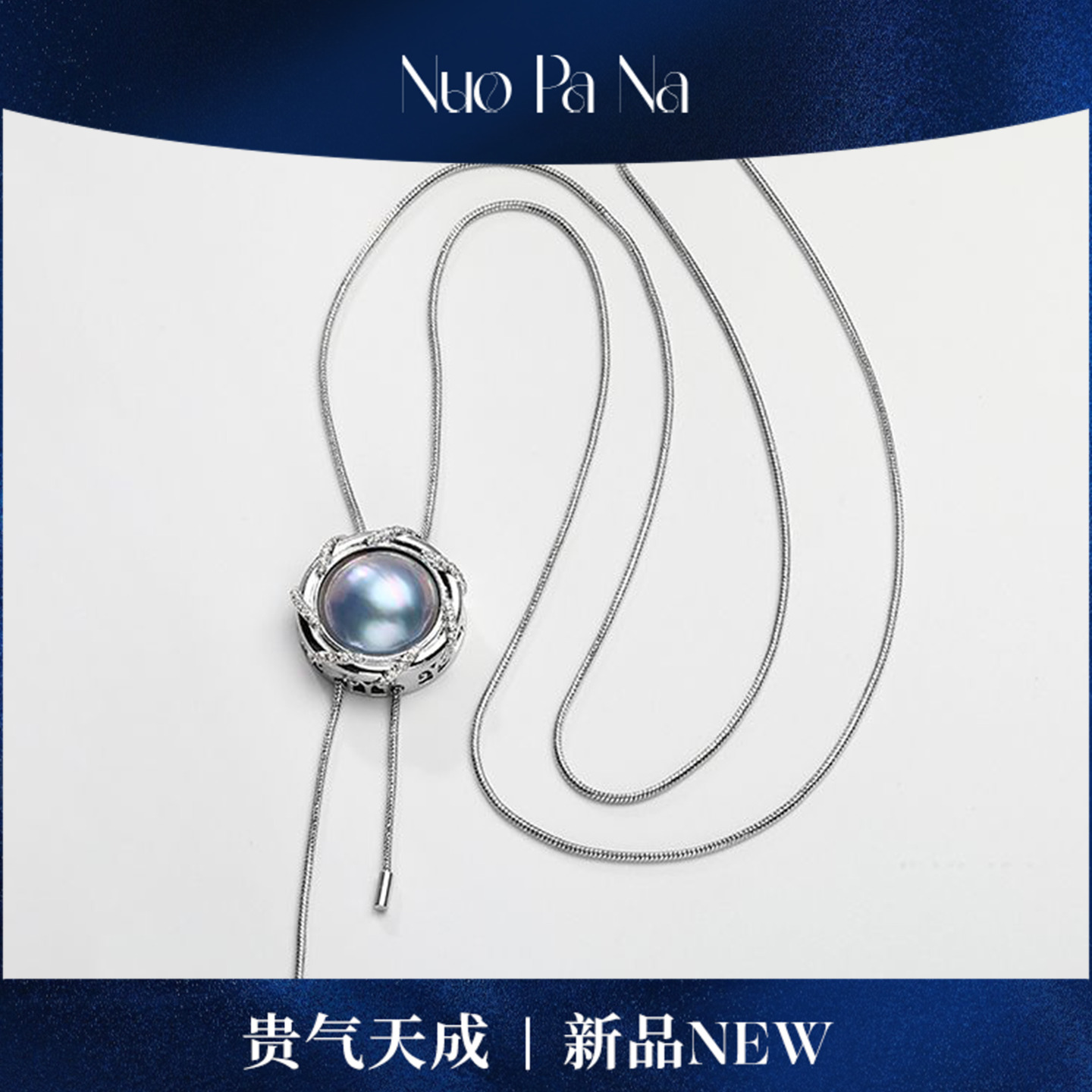 QUEENA.Z 新品设计师系列马贝项链HJ691026002