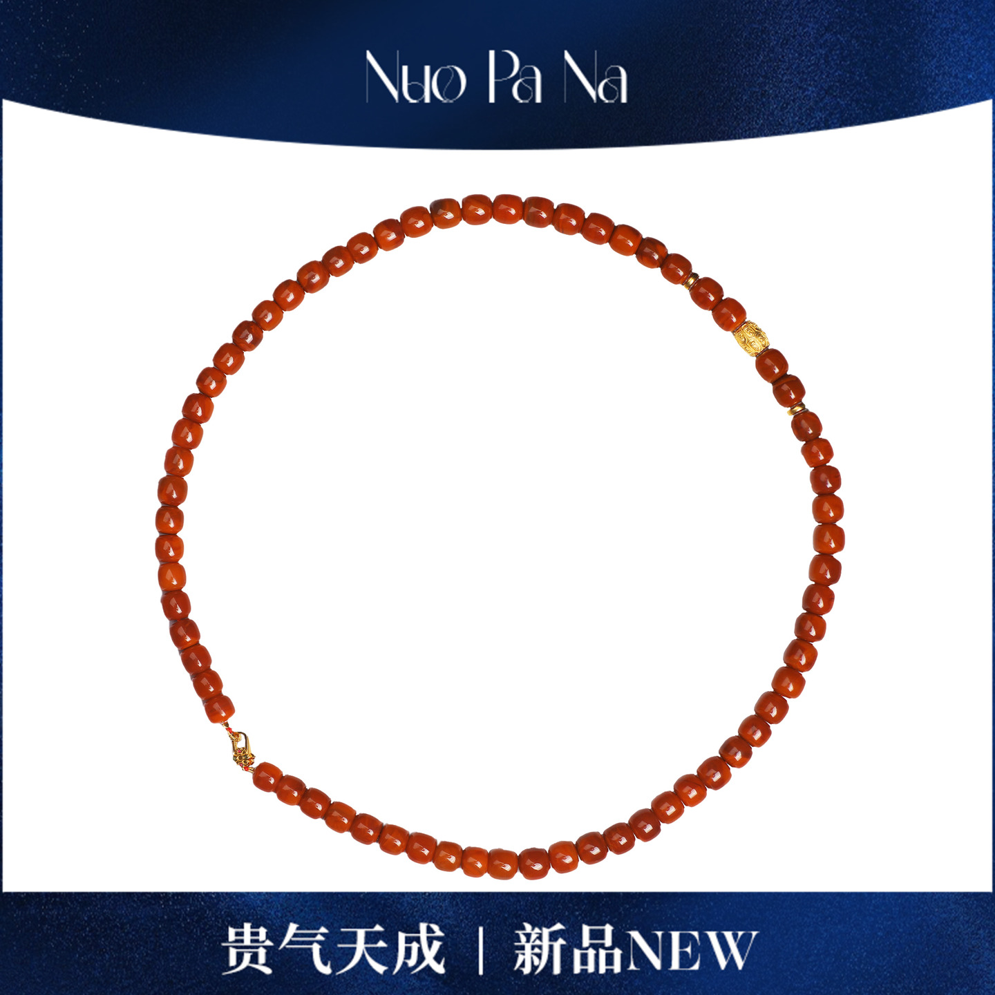 QUEENA.Z 2025新品设计师系列女士牛血红DIY项链项链HH340323004