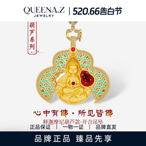 QUEENA.Z 2026新品设计师系列女士吊坠开合款释迦牟尼HK091230904