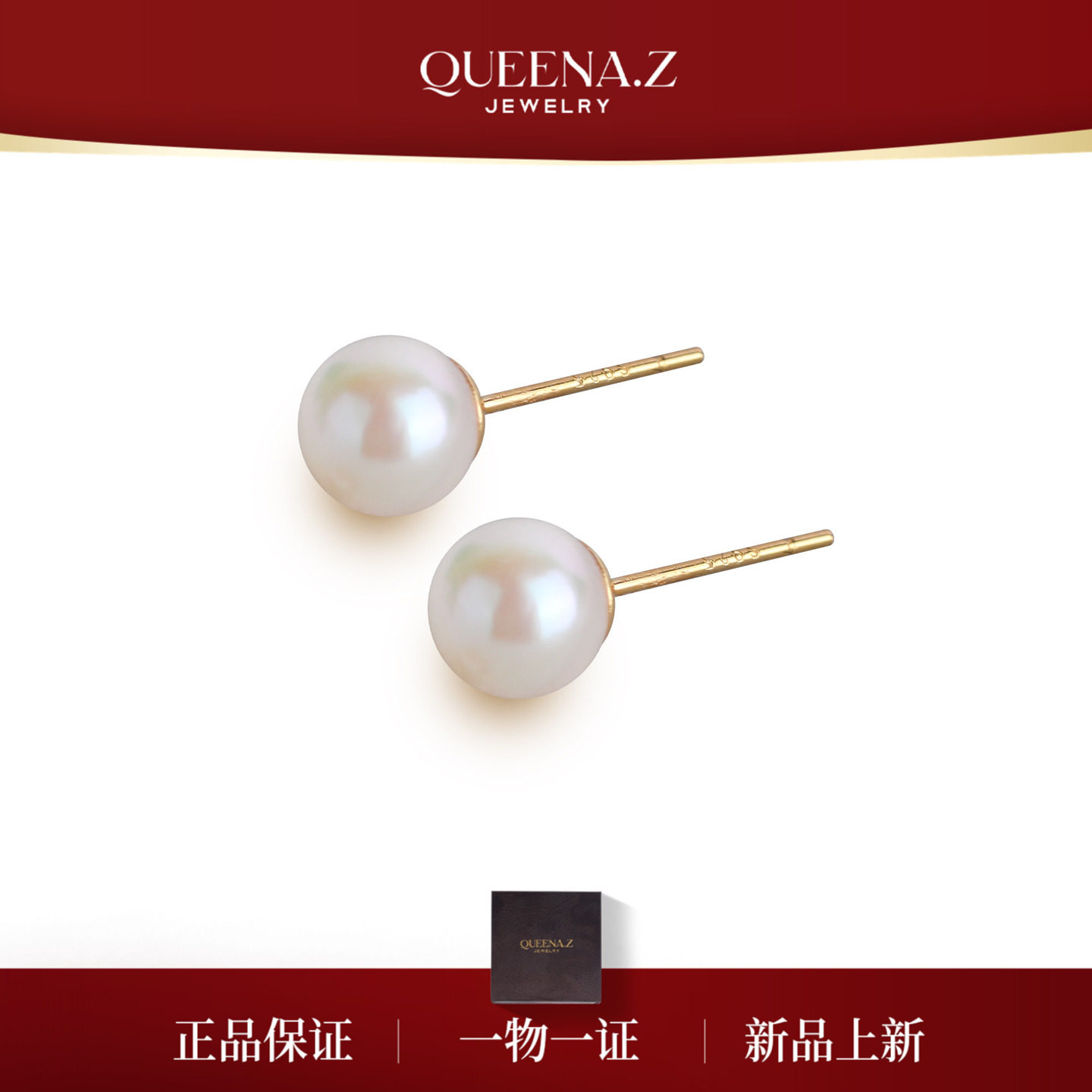 QUEENA.Z 新品S925银海水Akoya珍珠耳钉HJ360731079,珠宝/钻石/翡翠,耳饰,淘宝优惠券,粉丝福利购,淘宝优惠卷
