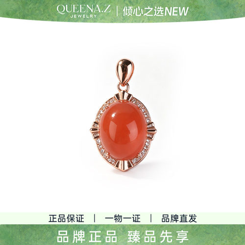 QUEENA.Z 2026新品设计师系列女士原矿保山南红冰红蛋面文玩吊坠