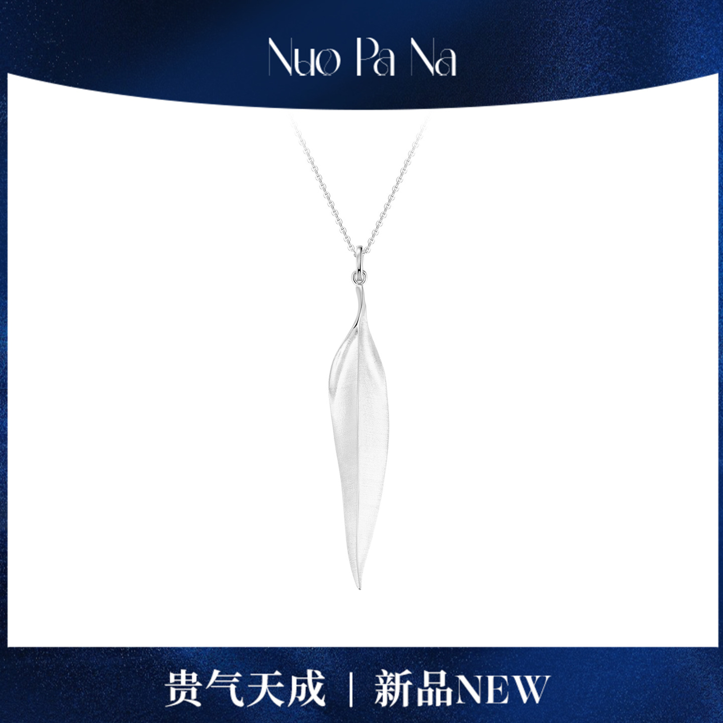 QUEENA.Z 2025设计师系列女士 s925银项链 略有不同