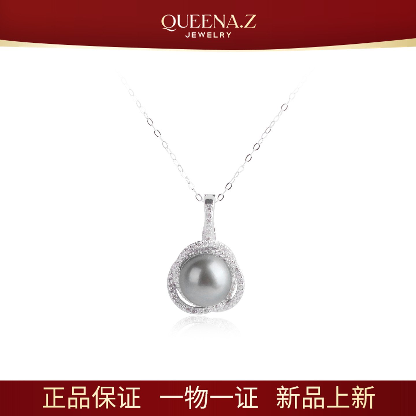 QUEENA.Z 新品海水大溪地铂金灰万能扣珍珠吊坠HH791023051
