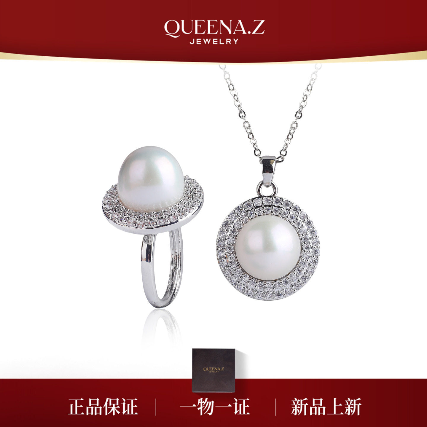 QUEENA.Z 新品淡水吊坠戒指两件套HJ360731037