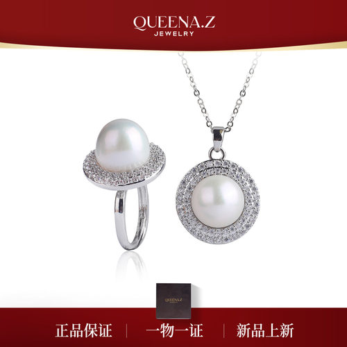 QUEENA.Z 新品淡水吊坠戒指两件套HJ360731037