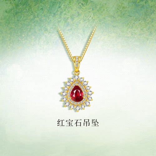 QUEENA.Z 2026新品设计师系列女士轻奢18k红宝石吊坠HK550317003