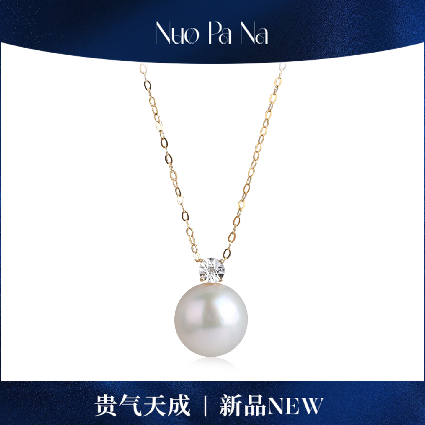 QUEENA.Z 新品18K金钻石海水澳白珍珠吊坠HJ360731069