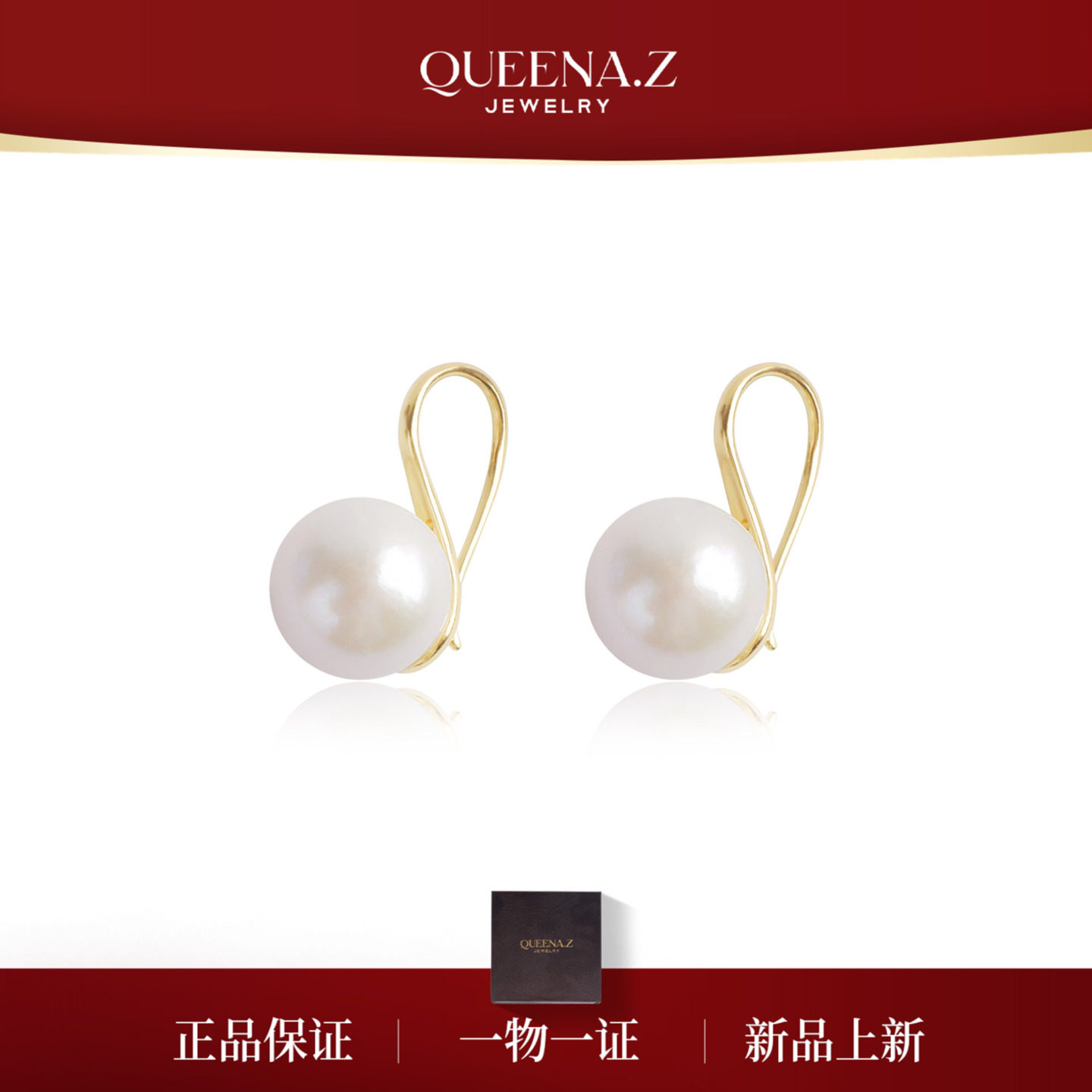 QUEENA.Z 新品珍珠耳挂HH791023086,珠宝/钻石/翡翠,耳饰,淘宝优惠券,粉丝福利购,淘宝优惠卷