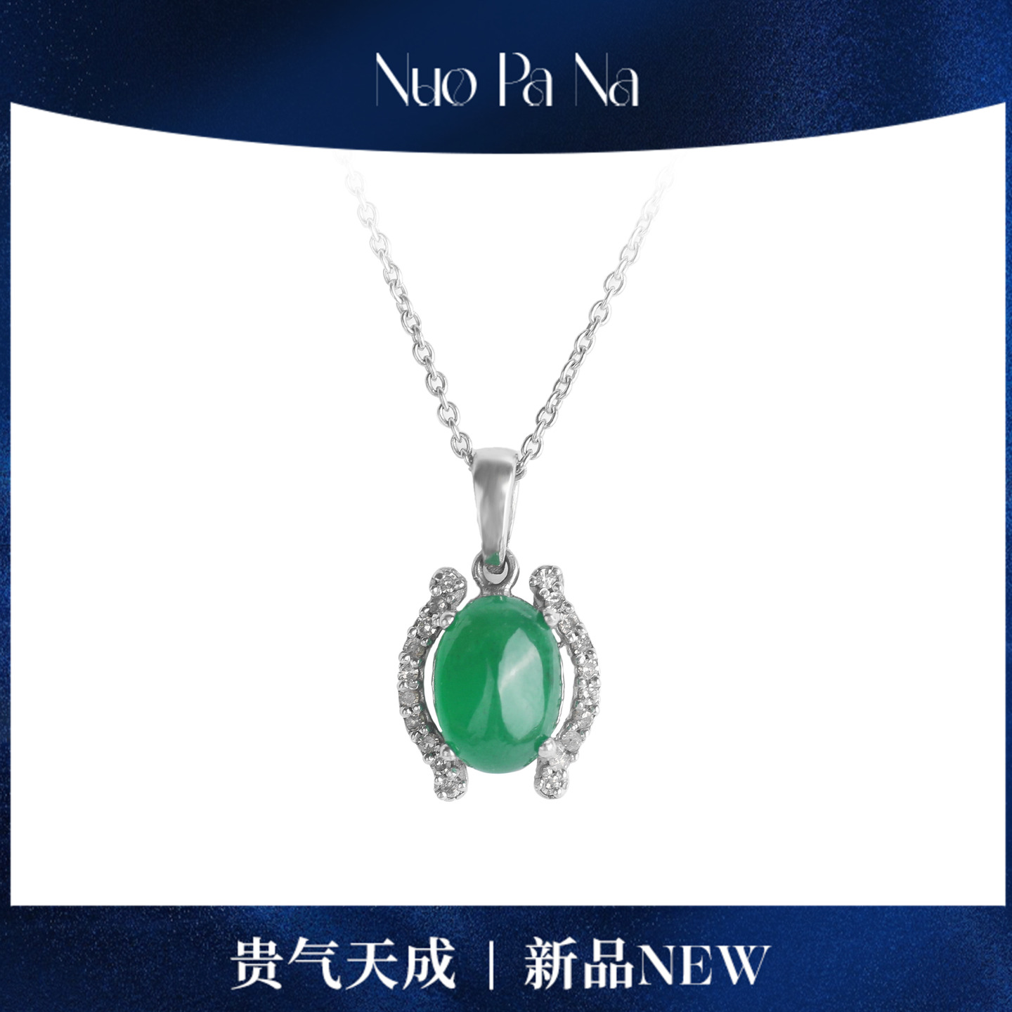 QUEENA.Z新品祖母绿项链HF650320988