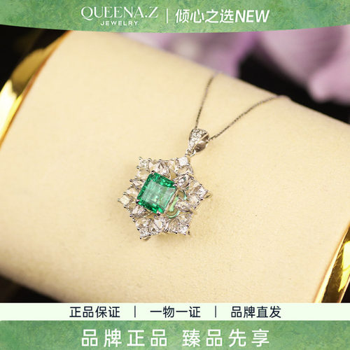 QUEENA.Z 2026新品设计师系列女士18k祖母绿钻石吊坠HH580623002