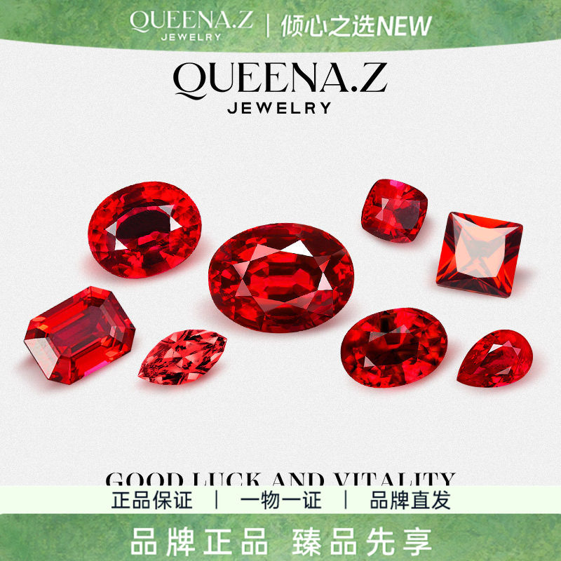 QUEENA.Z 2026新品裸石