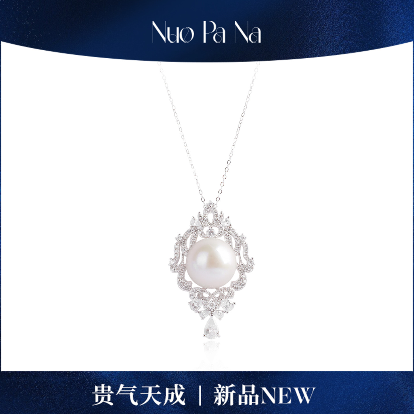 QUEENA.Z 新品珍珠吊坠HH791023080