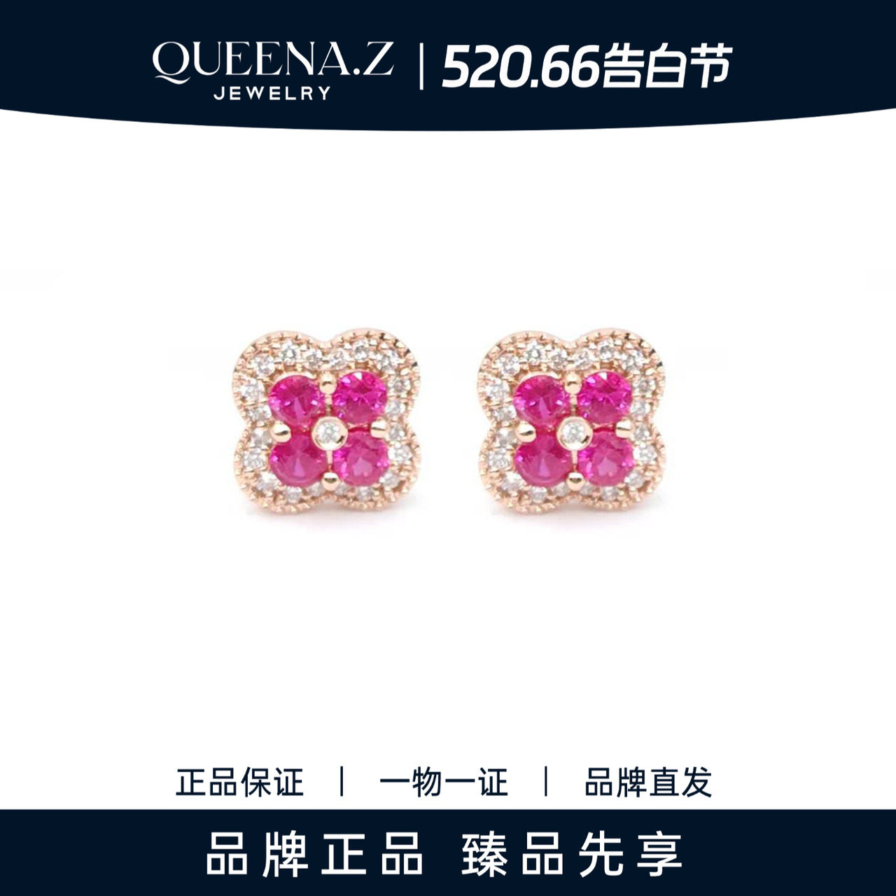 QUEENA.Z 2026新品设计师系列女士18k红宝石耳钉HJ840117204