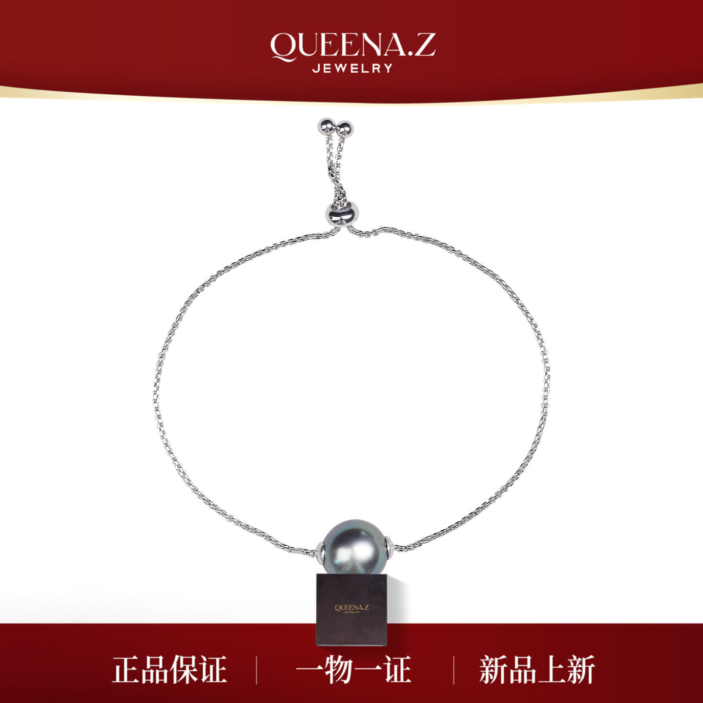 QUEENA.Z 新品海水大溪地手链HJ360731107,珠宝/钻石/翡翠,手饰,淘宝优惠券,粉丝福利购,淘宝优惠卷