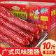 包邮 广西名香园腊肠螺蛳粉喜洋洋鲜肉香肠咸味广式 腊肠整箱10斤