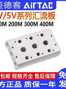 亚德客4V5V电磁阀底座100M2F 200M3F 300M4F 400M6F 200M5F100M3F