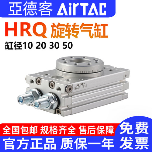 亚德客回转气缸HRQ可调气缸