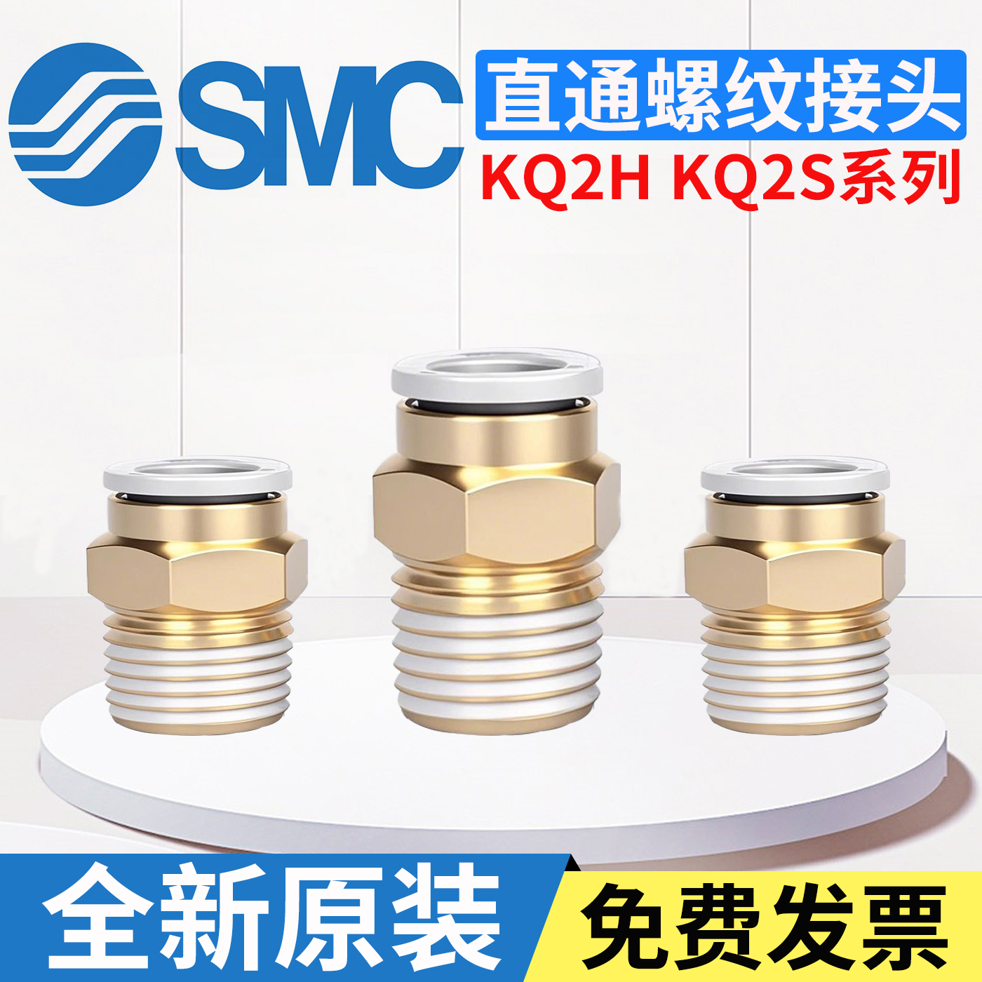 SMC气管快速快插接头KQ2H06-M5A