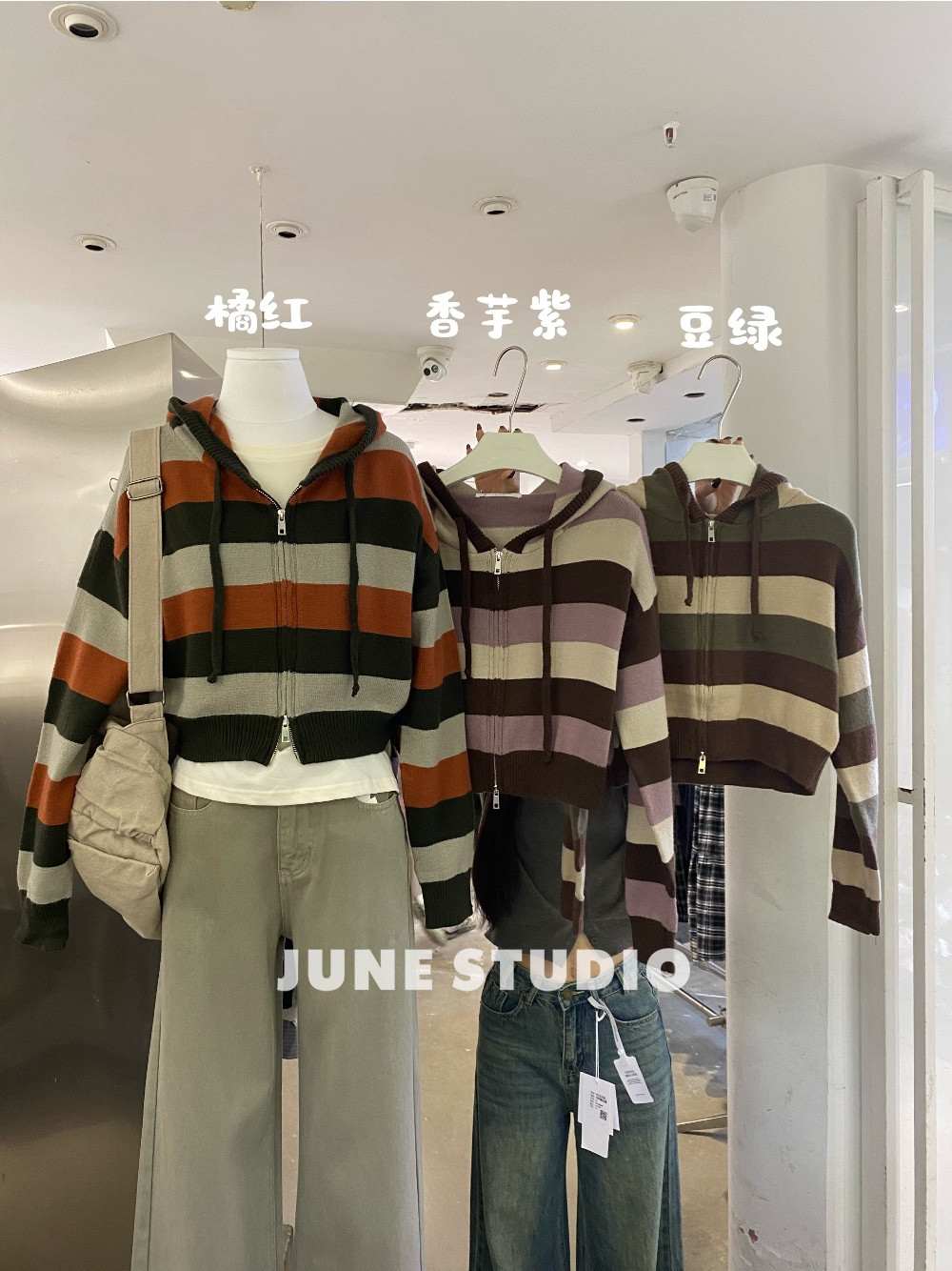 June短款连帽卫衣女2024秋季新款显瘦条纹针织开衫长袖毛衣外套女