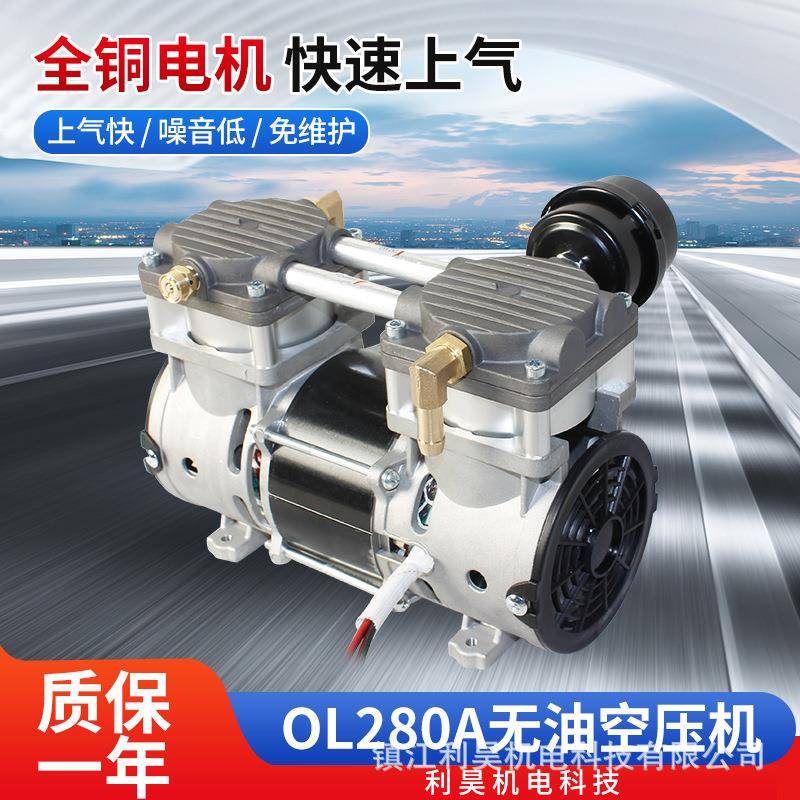 利昊机电静音OL280-1无油压缩机活塞免维护大流量380W制氧机5L泵