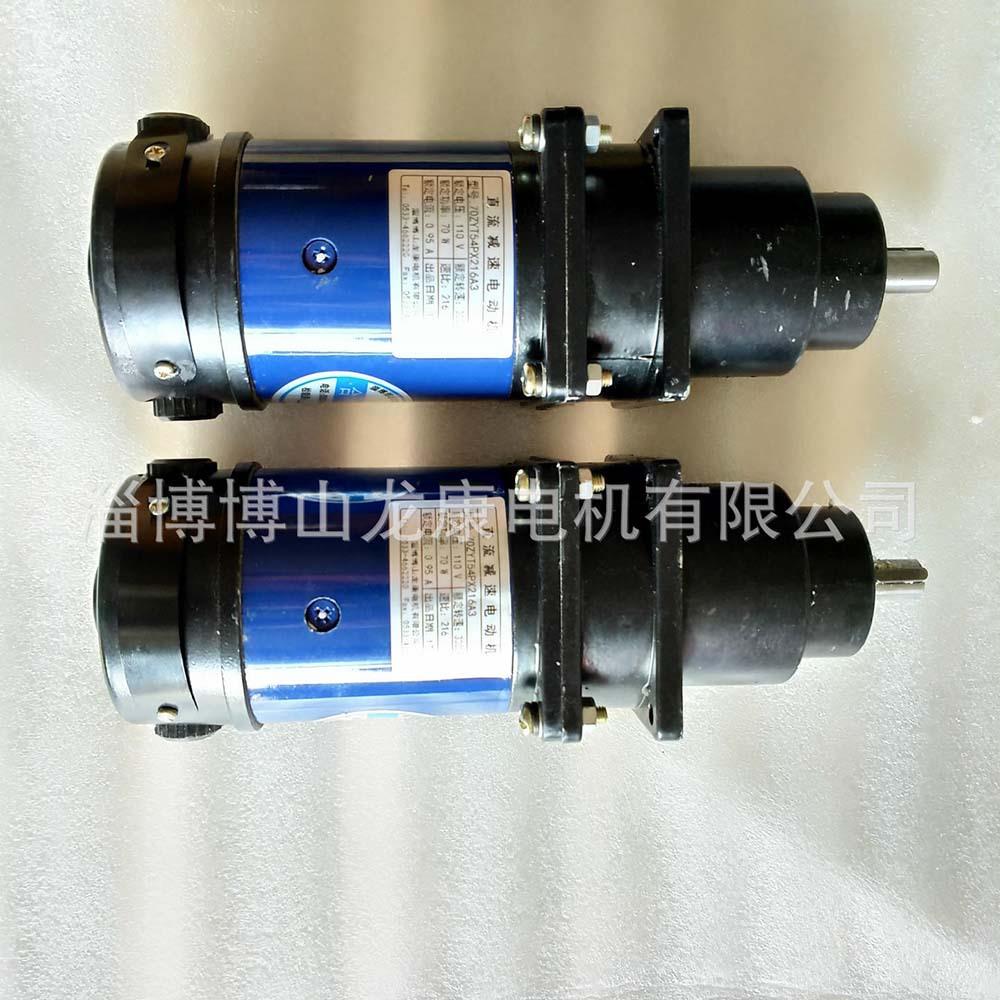 埋弧焊小车送丝电机直流减速电机70SZ/T54博山电机110V