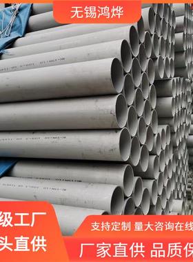 无锡347316Ti309S403不锈钢无缝管固溶酸洗外径不锈无缝管