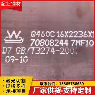 Q550D高强钢板Q550550卷板开平板中板中厚板船用高强度钢板