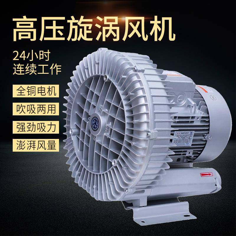 RB-92S-425KW高压漩涡气泵真空吸料上料鼓风机旋涡式气泵