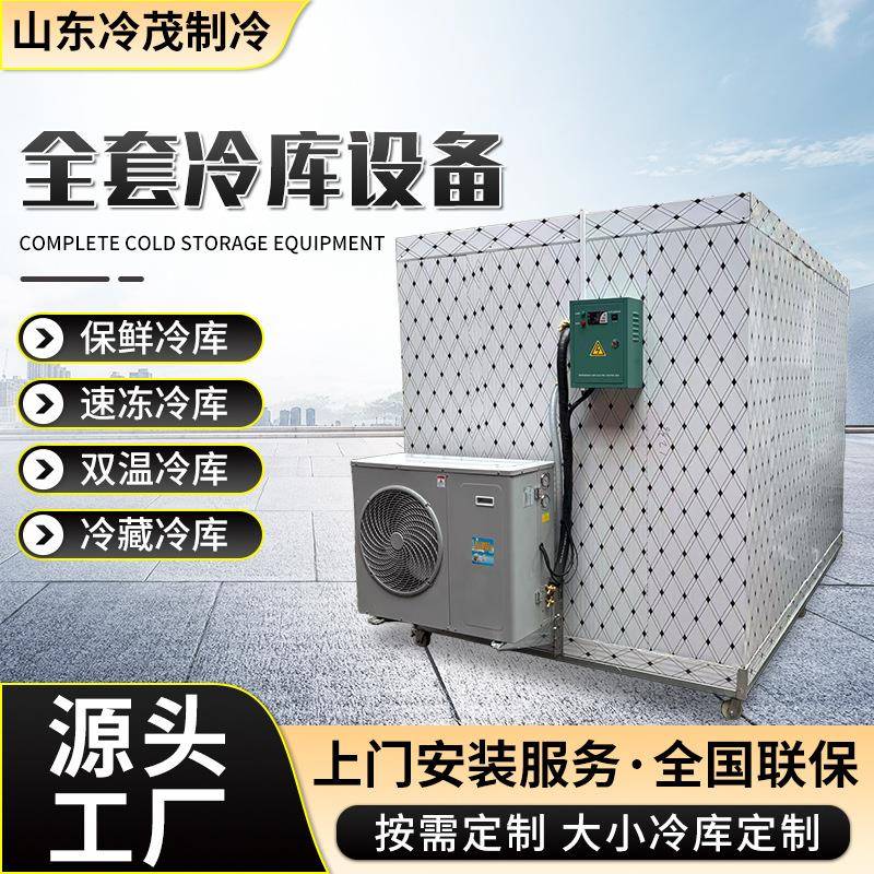 全套冷库设备低温海鲜速冻果蔬保鲜冷库酒馆酒水饮料冷藏全套设备