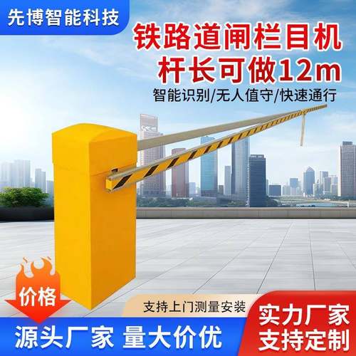 铁路道闸栏木机加长双臂道闸铁路口快速加长人字升降杆双杆道闸